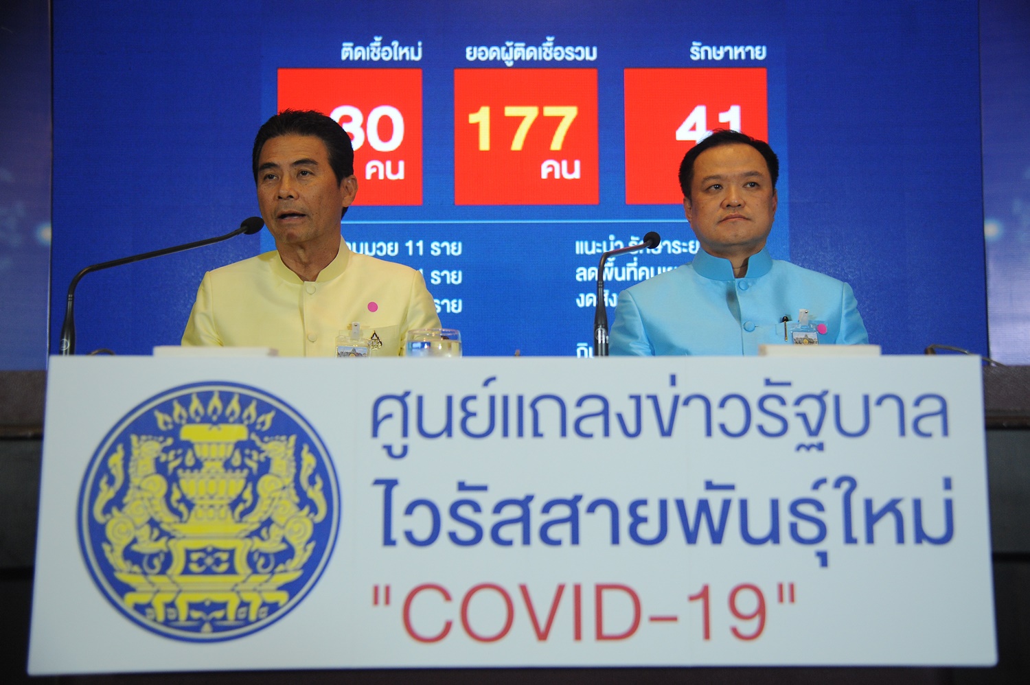 “เทวัญ” ขอปชช.อย่ากักตุนอาหาร ชี้มีเพียงพอ “อนุทิน” แจง ปิดสถานบันเทิงกทม.-ปริมณฑล เพื่อบิ๊กคลีนนิ่ง 