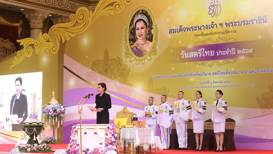 “พระราชินี” เสด็จพระราชดำเนินไปทรงเปิดงานวันสตรีไทย ประจำปี 2569
