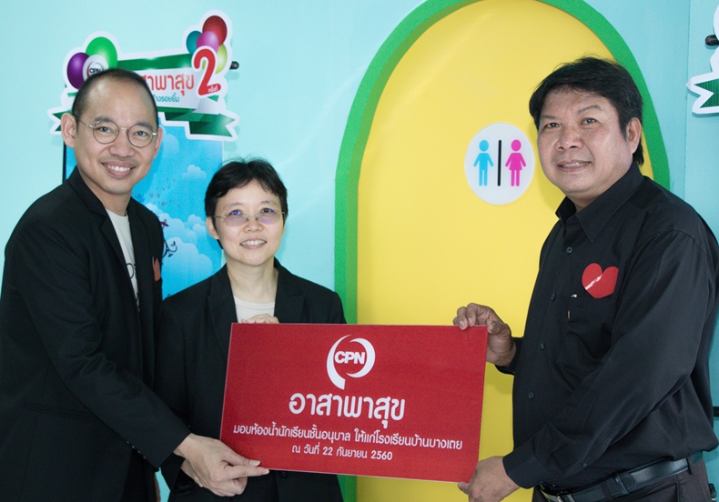‘ซีพีเอ็น’ นำทีมพลังอาสาเพาะกล้าปัญญาไทย
