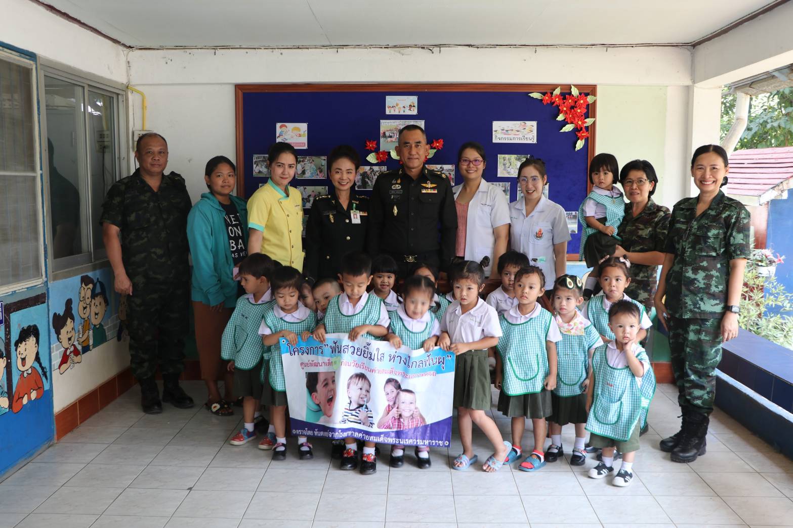 ผู้บัญชาการช่วยรบที่3 ร่วมกิจกรรมกับเด็กๆ ส่งเสริมการดูแลสุขภาพฟัน อย่างถูกต้อง 