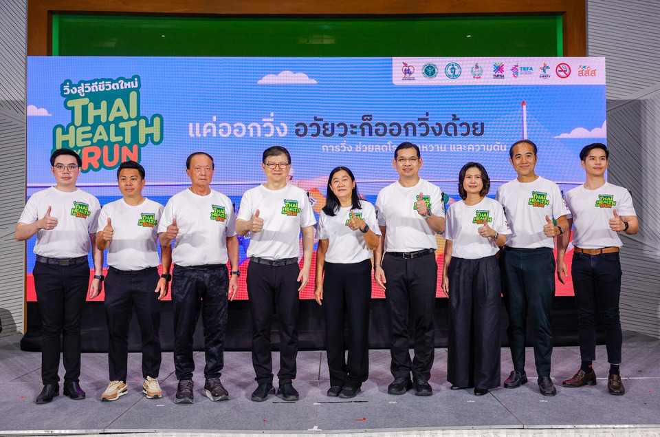 “แค่ออกวิ่ง อวัยวะก็ออกวิ่งด้วย” รับ Thai Health Day Run 2026 วิ่งสู่วิถีชีวิตใหม่ สสส. สานพลัง สมาพันธ์ชมรมเดิน-วิ่งฯ เพื่อสุขภาพทั่วไทย