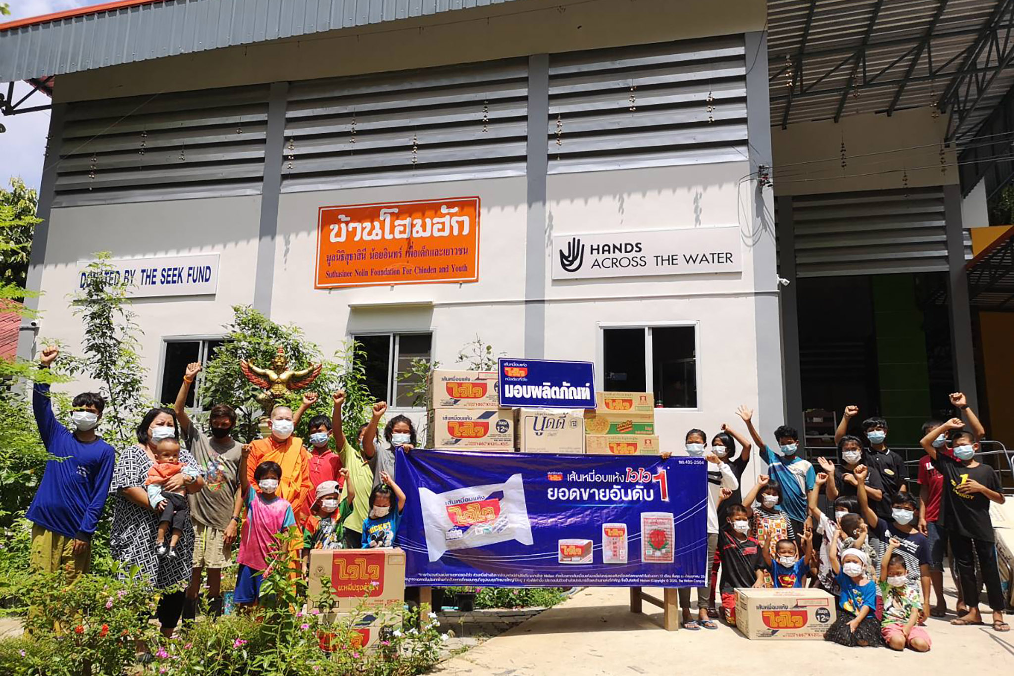 เส้นหมี่อบแห้งไวไว มอบทุนสนับสนุนพร้อมพันธุ์ปลา-พันธุ์ไก่ ครบรอบ 12 ปี CSR สานฝัน ปันสุข บ้านโฮมฮัก  