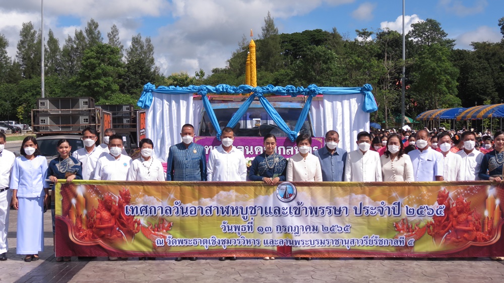 ผู้ว่าฯสกลนคร นำถวายเทียนพรรษา ร่วมสืบสานวัฒนธรรมไทย เนื่องในวันเข้าพรรษา 2565