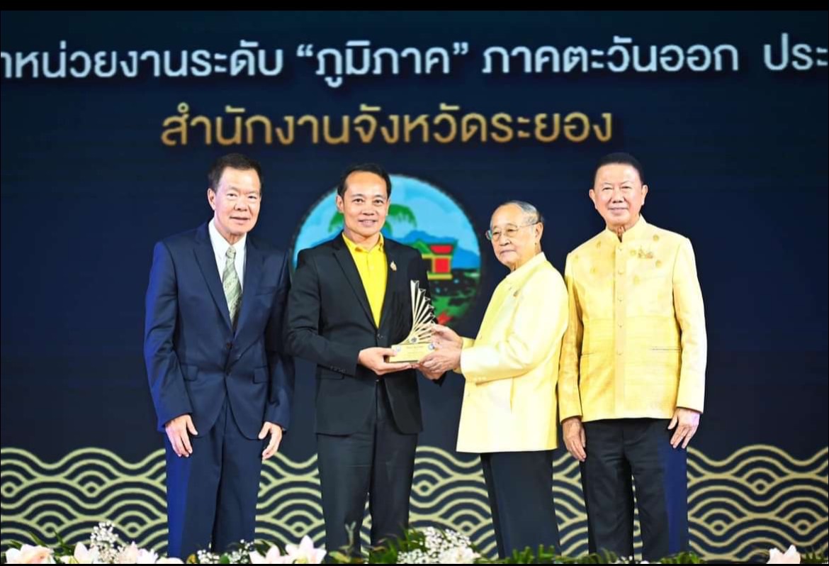 สำนักงานจังหวัดระยองรับรางวัลสุดยอดหน่วยงานภาครัฐด้านอำนวยความสะดวกภาคธุรกิจ 'สำเภา - นาวาทอง' 