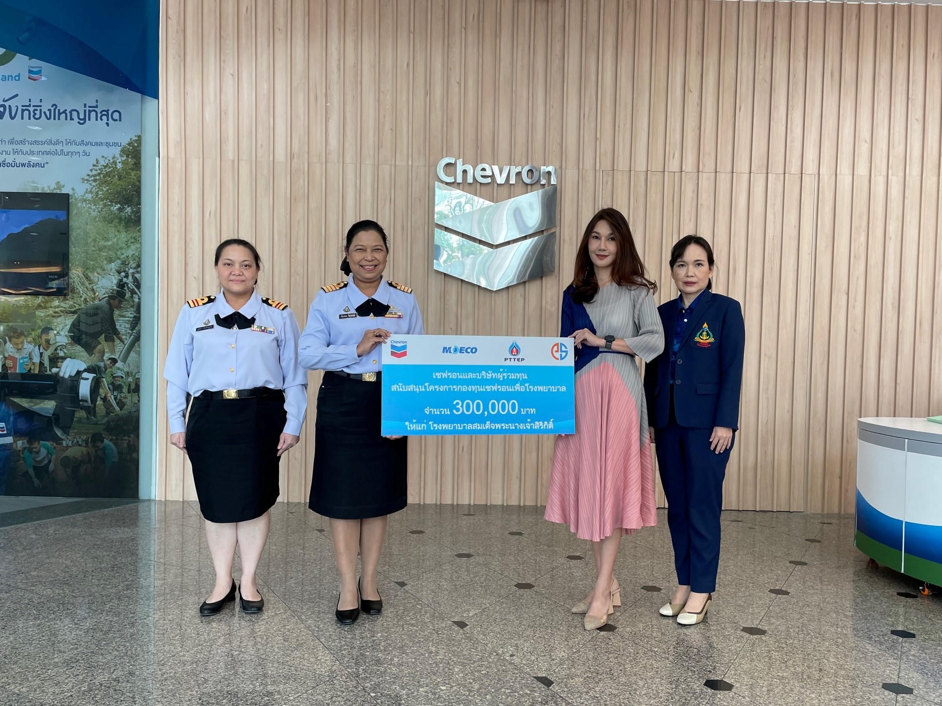 เชฟรอน และ บริษัทร่วมทุน มอบเงินบริจาคแก่ รพ.สมเด็จพระนางเจ้าสิริกิติ์  กรมแพทย์ทหารเรือ ปีที่ 8 