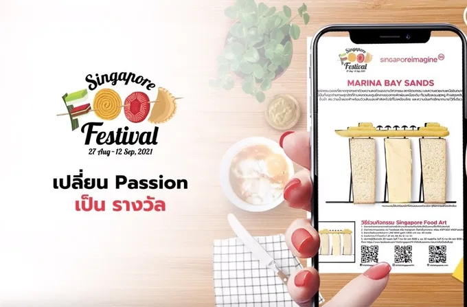 พลิกโฉมเทศกาลอาหารสิงคโปร์ผ่านนวัตกรรมในรูปแบบไฮบริด