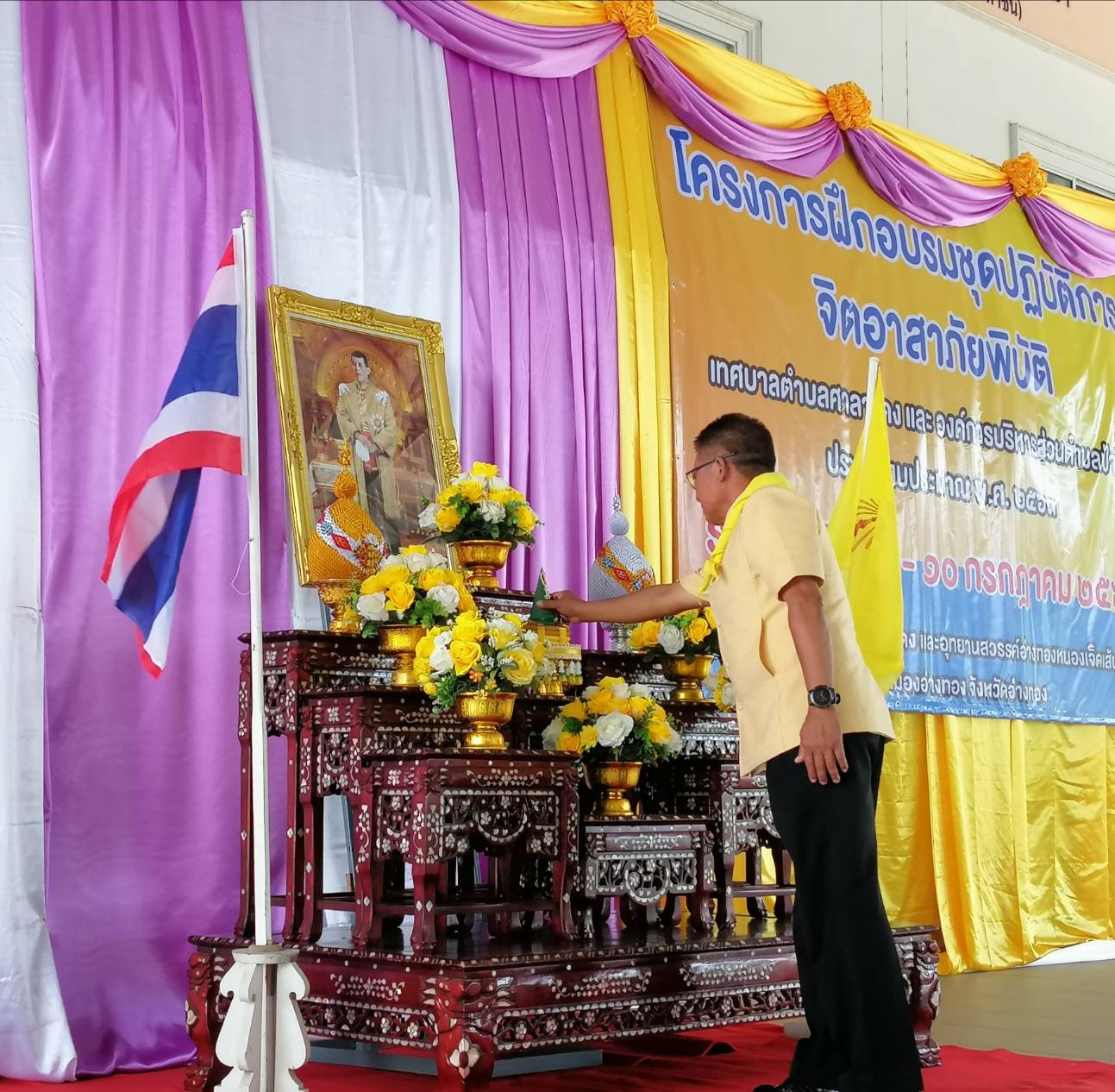 ผู้ว่าฯอ่างทอง เปิดโครงการอบรมชุดปฏิบัติการจิตอาสาภัยพิบัติ ทต.ศาลาแดง - อบต.ป่างิ้ว