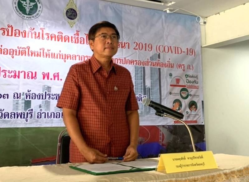 "ลพบุรี"  เปิดโครงการให้ความรู้ป้องกันโรคเชื้อไวรัสโควิต-19 พร้อมสอนเย็บหน้ากากอนามัย