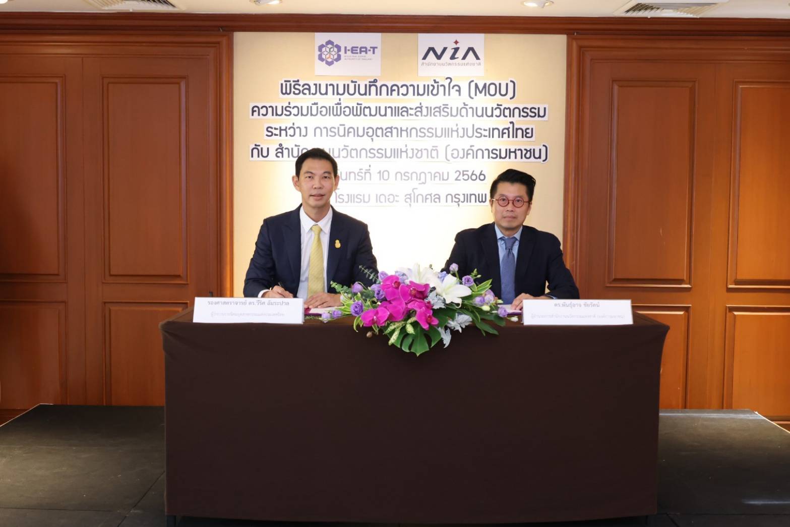 กนอ.จับมือ “NIA” ปั้นระบบนิเวศเมืองนวัตกรรมแห่งอนาคต ให้สังคม-ชุมชนรอบนิคมฯ อยู่ร่วมกันอย่างยั่งยืน
