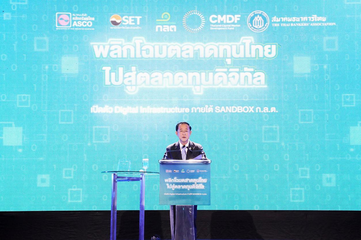 คลังเพิ่มศักยภาพ “ก.ล.ต.” รับมือดิจิทัล เข้ม Digital Asset-คริปโทเคอร์เรนซี พลิกโฉมตลาดทุนไทย