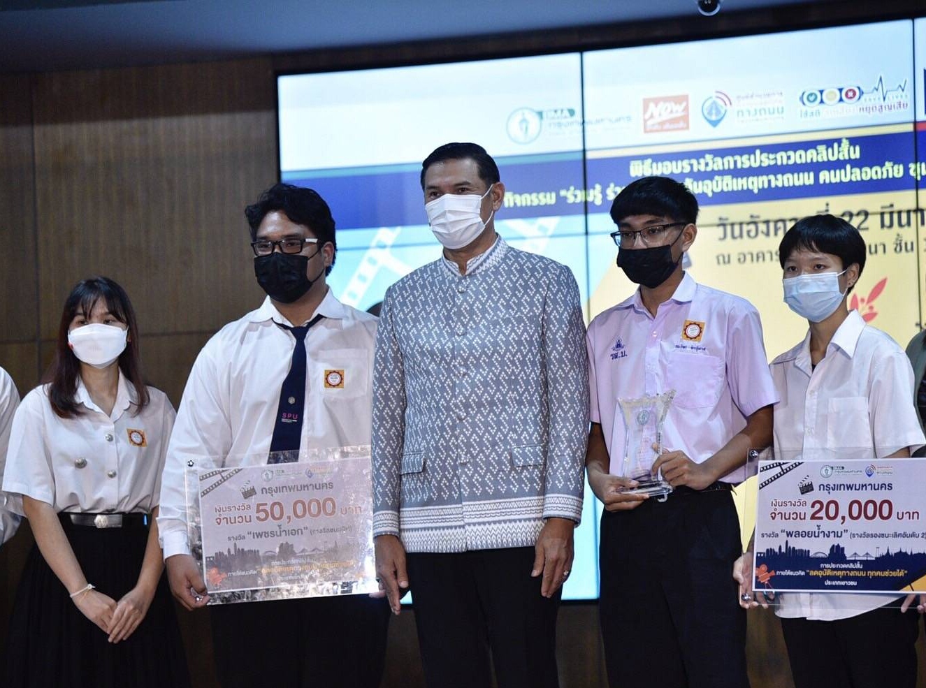มอบรางวัลคลิปสั้น “ลดอุบัติเหตุ” /เดินหน้าแก้-ลด 120จุดเสี่ยงเร่งด่วนใน 3 เดือน 