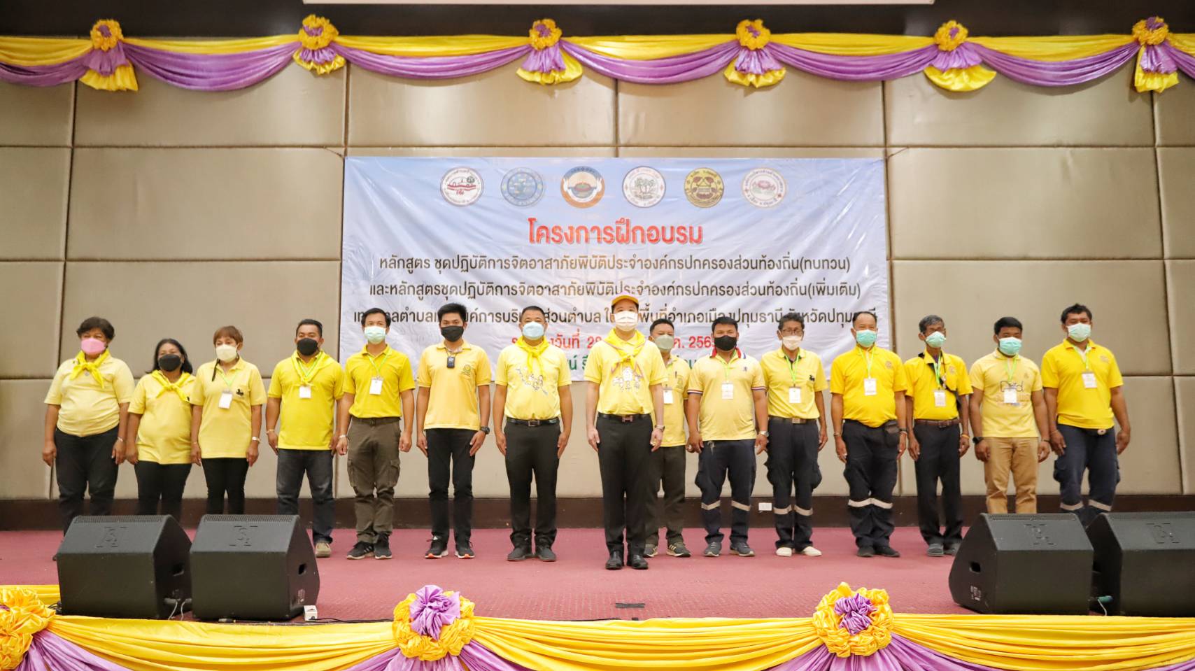 อำเภอเมืองปทุมธานี จัดโครงการฝึกอบรมหลักสูตรชุดปฏิบัติการจิตอาสาภัยพิบัติฯ  ตามโครงการจิตอาสาพระราชทาน รุ่นที่ 1