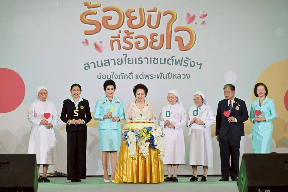 เซนต์ฟรังฯ จัดงานเฉลิมฉลองครบรอบ 100 ปี น้อมใจภักดิ์แด่ "พระพันปีหลวง"