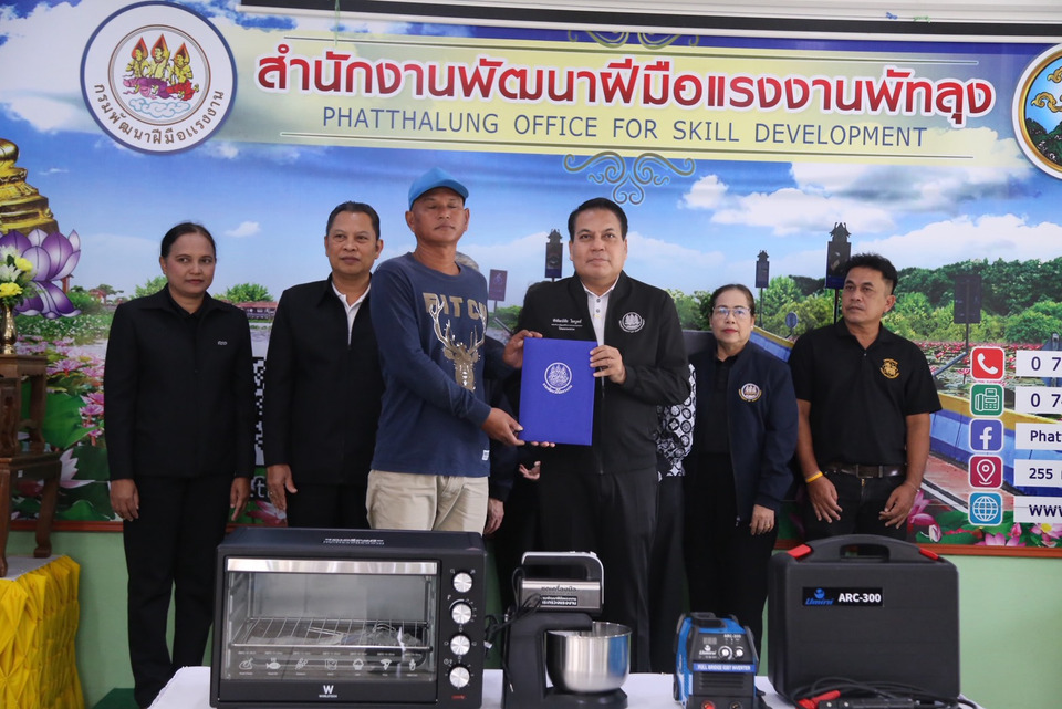 'จุลพันธ์' ส่ง 'พิพัฒน์ชัย' ลุยพัทลุง มอบชุดเครื่องมือทำมาหากิน ดันนโยบาย Upskill เรียนได้งบ จบได้งาน สร้างอาชีพอย่างยั่งยืน