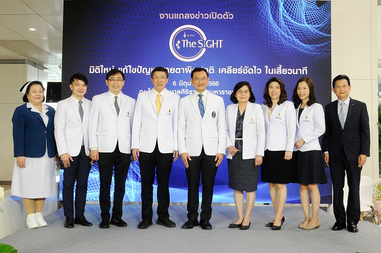 รพ.ศิริราช ปิยมหาราชการุณย์ เปิดตัว “The SiGHT by SiPH" เผยเทคโนโลยีแก้ปัญหาสายตา ‘ReLEx Pro’ ครั้งแรกในไทย