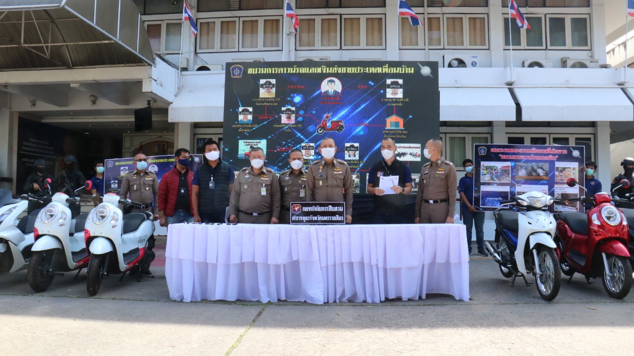 ตำรวจภาค 3 รวบแก๊งดาวน์รถจักรยานยนต์แลกเงินส่งขายประเทศเพื่อนบ้าน เงินหมุนเวียนกว่า 100 ล้านบาท สุดแสบให้เหยื่อต้องการเงินแจ้งรถหายหวังเงินประกันรถ