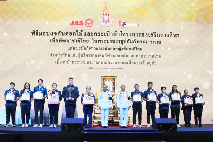 พระบาทสมเด็จพระเจ้าอยู่หัว พระราชทานขวัญและกำลังใจ แก่คณะนักกีฬาวอลเลย์บอลหญิงทีมชาติไทย 