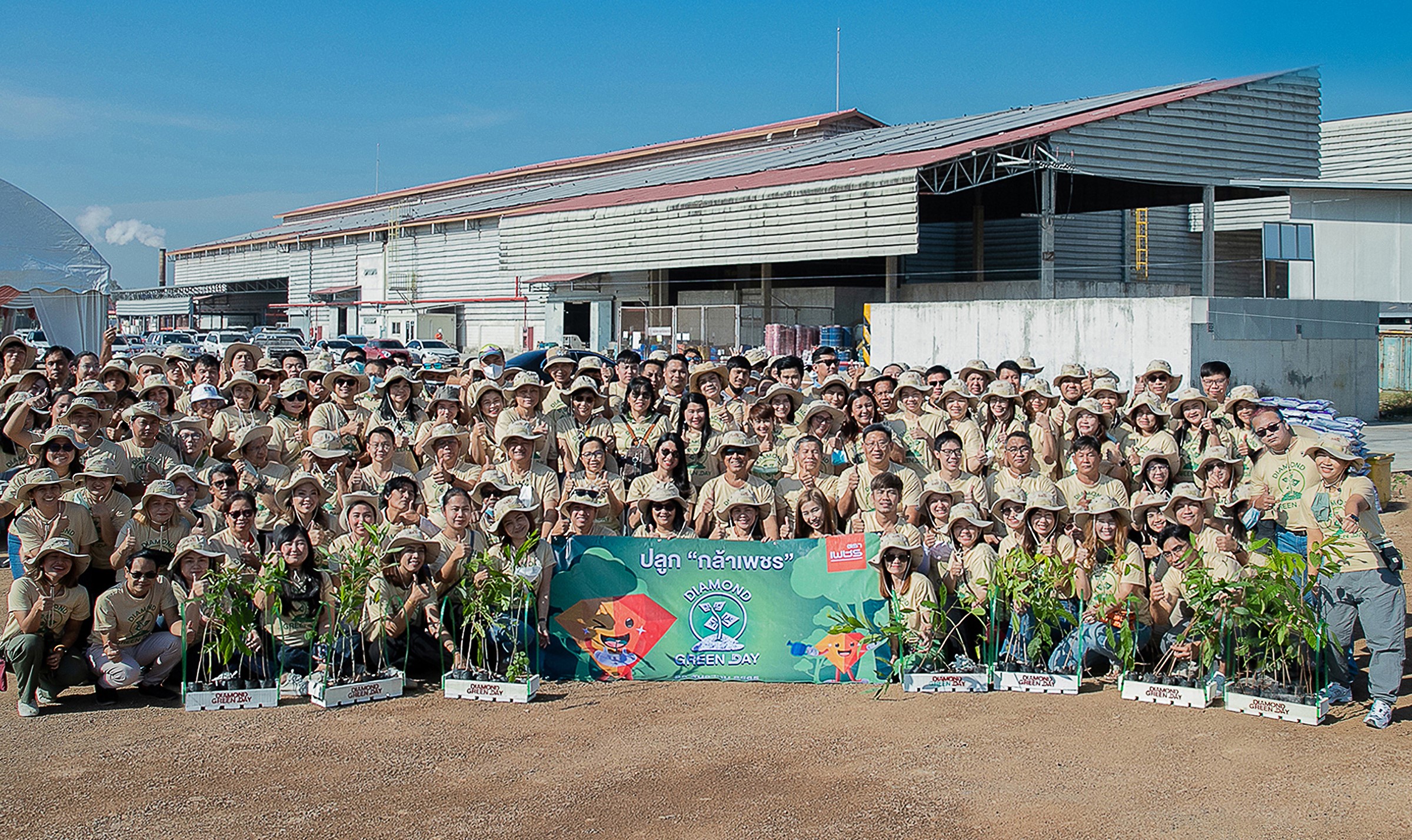 ‘DRT’ ร่วมปลูกป่าเพิ่มพื้นที่สีเขียว ตามแนวทาง ESG ณ โรงงานสระบุรี 2 จังหวัดสระบุรี  