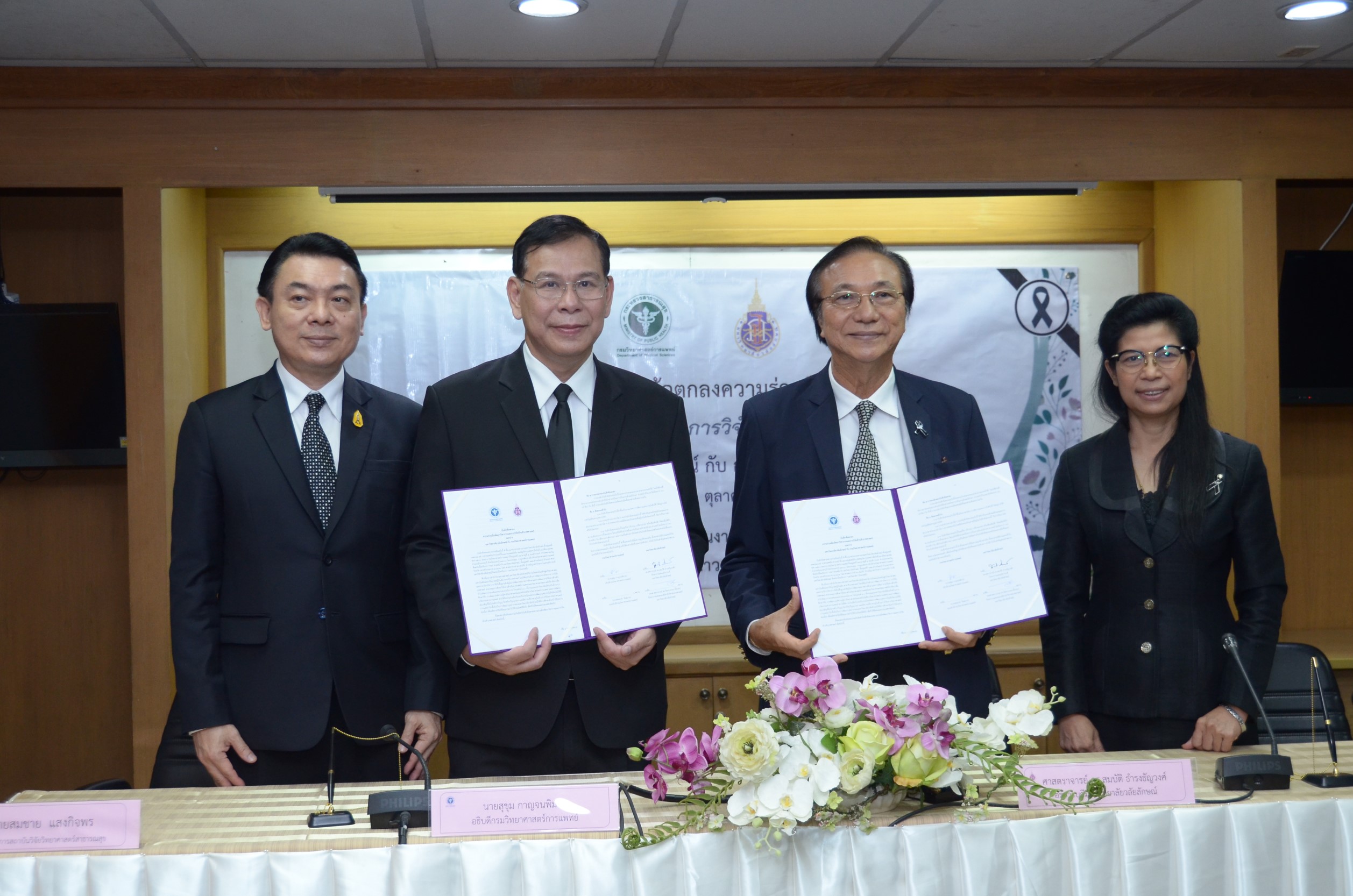 ม.วลัยลักษณ์ จับมือกรมวิทยาศาสตร์การแพทย์