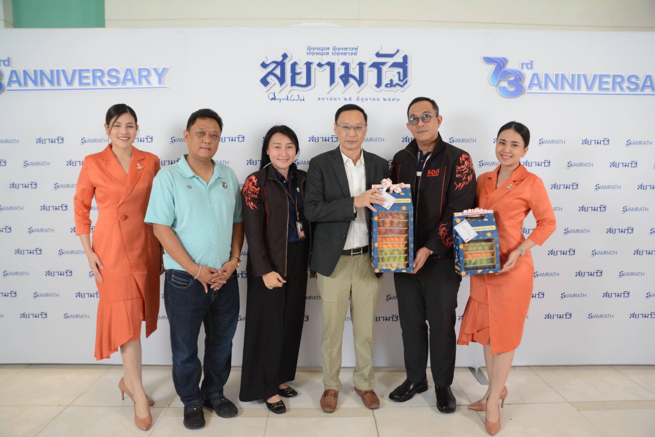 สยามรัฐ ครอบครอบ 73ปี (30/6/66)