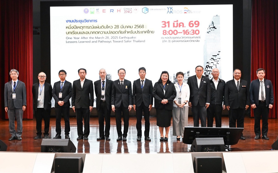 วช.–จุฬาฯ เปิดเวทีถอดบทเรียน 1 ปีแผ่นดินไหว ยกระดับความปลอดภัยไทย