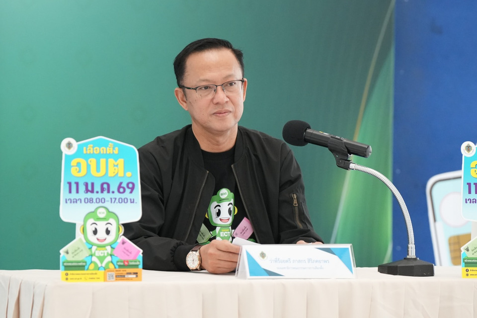 กกต. แถลงพร้อมเลือกตั้ง อบต. ทั่วประเทศพรุ่งนี้ ชวนประชาชนใช้สิทธิ ย้ำบัตรเขียวเลือก ส.อบต. บัตรชมพูเลือกนายกฯ