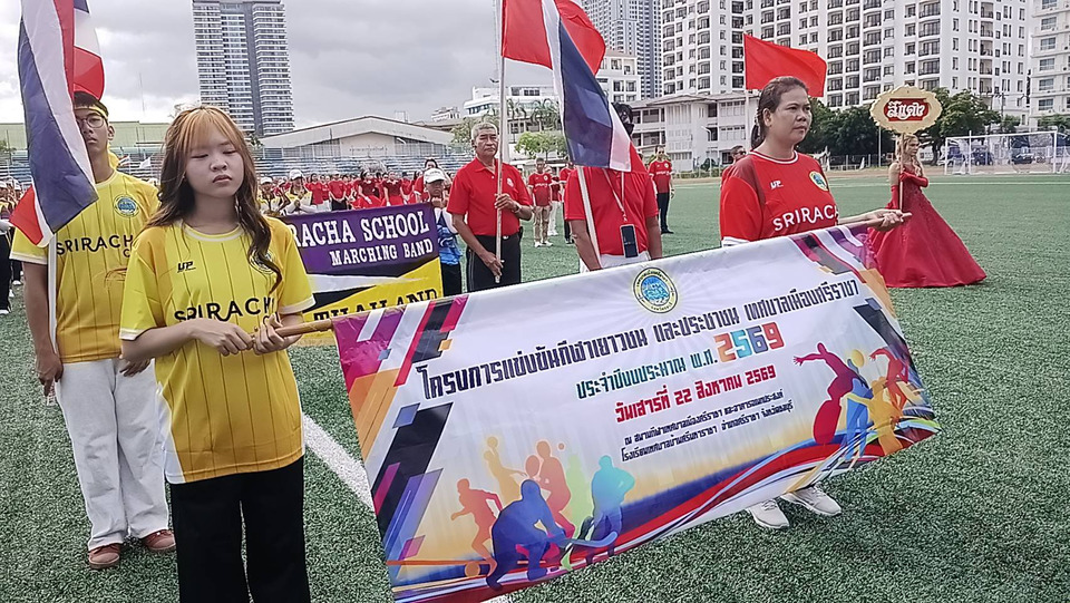 เทศบาลเมืองศรีราชาจัดโครงการแข่งขันกีฬาเยาวชนและประชาชน ประจำปี 2569