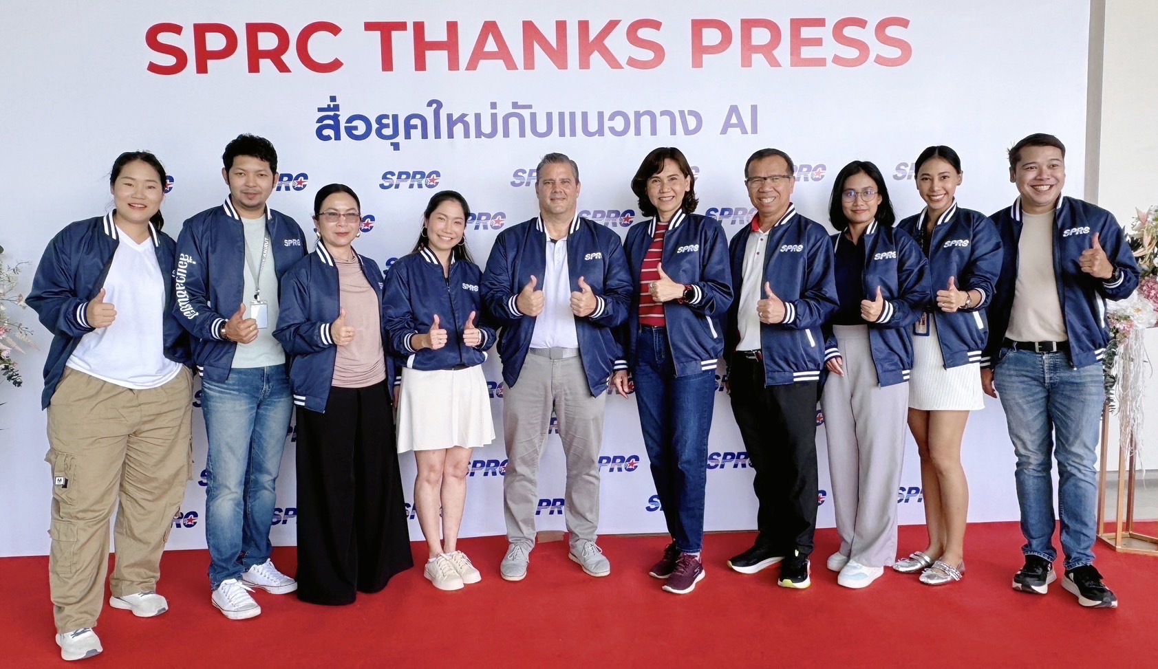 SPRC เปิดเวทีดึงสื่อระยองเรียนรู้ AI ปรับตัวสู่ยุคนวัตกรรมข่าวสาร