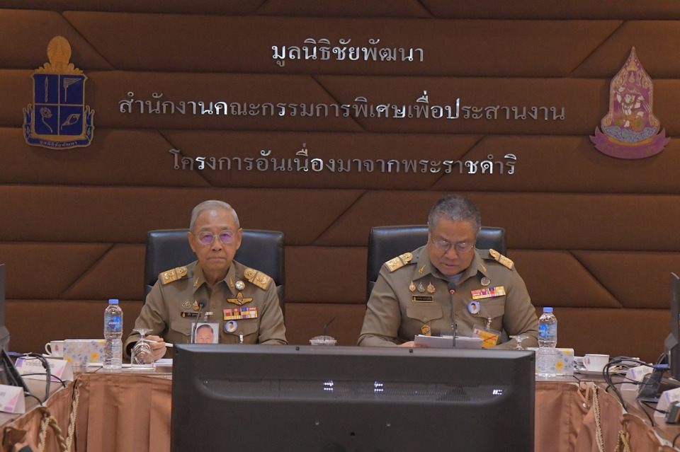 องคมนตรี ประชุมคณะกรรมการบริหารโครงการศูนย์ศึกษาการพัฒนาอันเนื่องมาจากพระราชดำริ ครั้งที่ 1/2569