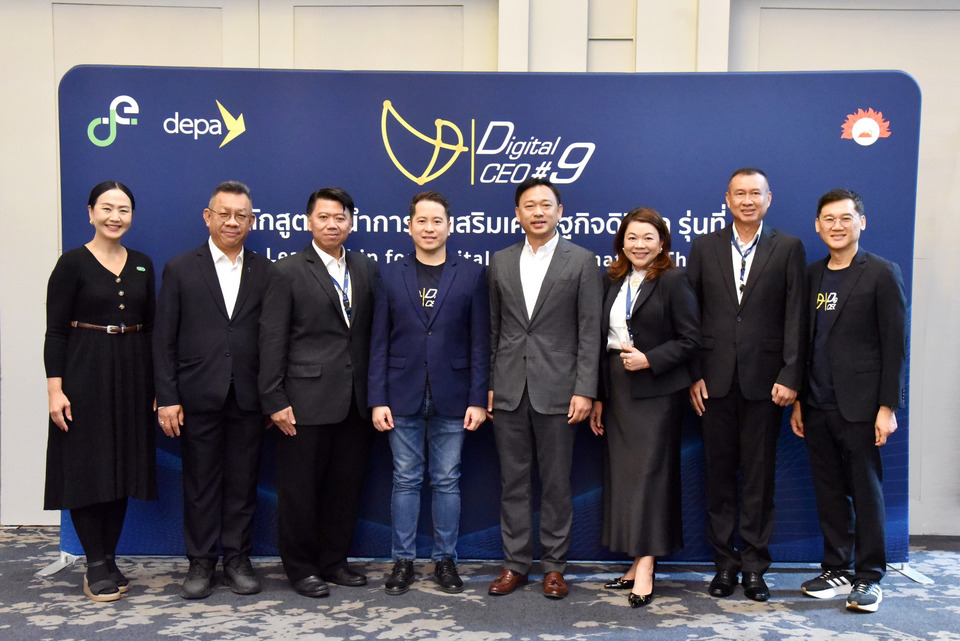 depa เปิดหลักสูตร “Digital CEO" รุ่นที่ 9 อย่างเป็นทางการสานต่อภารกิจสร้างผู้นำยุคใหม่ขับเคลื่อนประเทศด้วยเทคโนโลยีดิจิทัล
