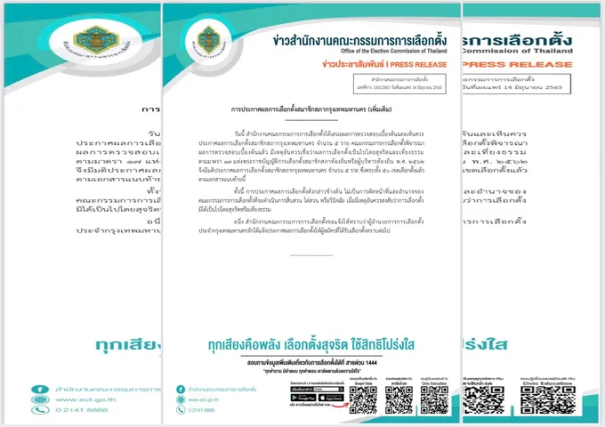 "กกต."ไฟเขียว"ส.ก."เพิ่มอีก 5 คน รับรองผลครบแล้ว 50เขต