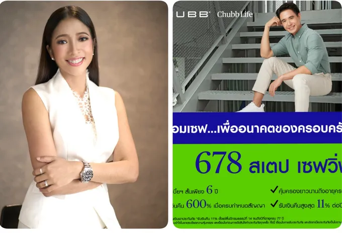 ชับบ์ ไลฟ์ ประกันชีวิต เปิดตัวผลิตภัณฑ์ “678 สเตป เซฟวิ่งส์” 