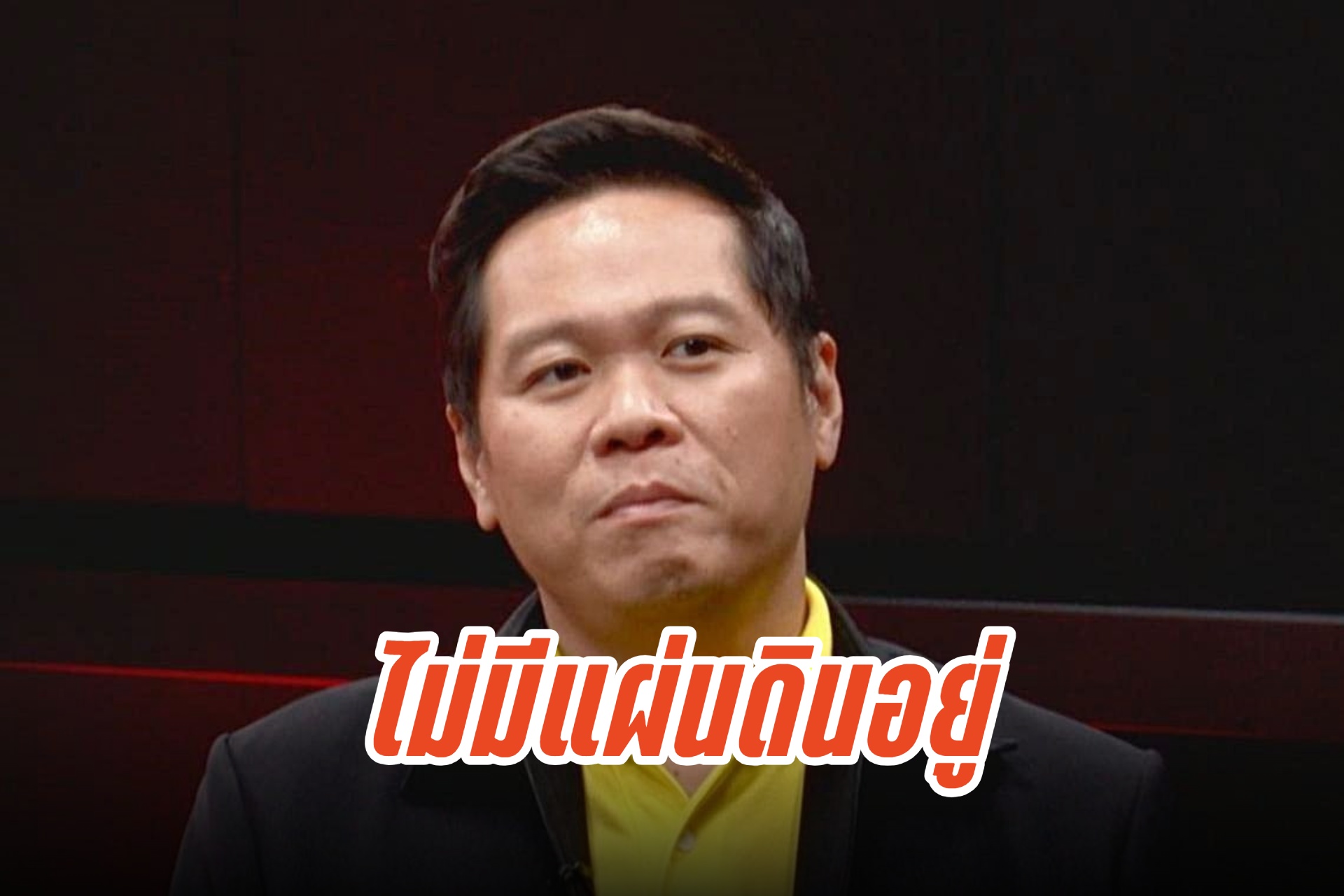 "ดร.อานนท์" ทำนายพวกร่านล้มเจ้าเข้ามาการเมือง จะไม่มีแผ่นดินอยู่