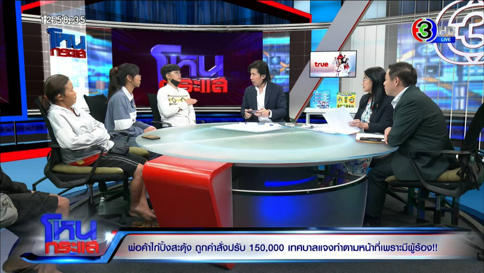 ฟังสองมุม! พ่อค้าไก่ปิ้งปากเกร็ดโดนปรับ 1.59 แสน แม่ค้าขายถั่ว-ข้าวโพดต้ม เจออีก 9 หมื่น เทศบาลแจงเหตุชัด