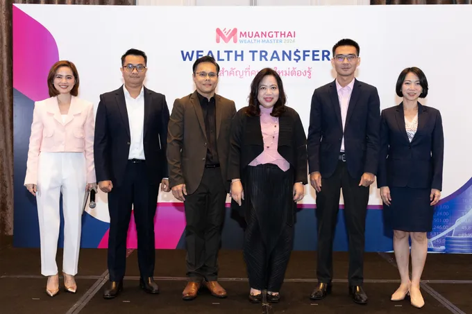 เมืองไทยประกันชีวิต จัดสัมมนา Muangthai Wealth Master 2024  หัวข้อ “Wealth Transfer เรื่องสำคัญที่คนยุคใหม่ต้องรู้”