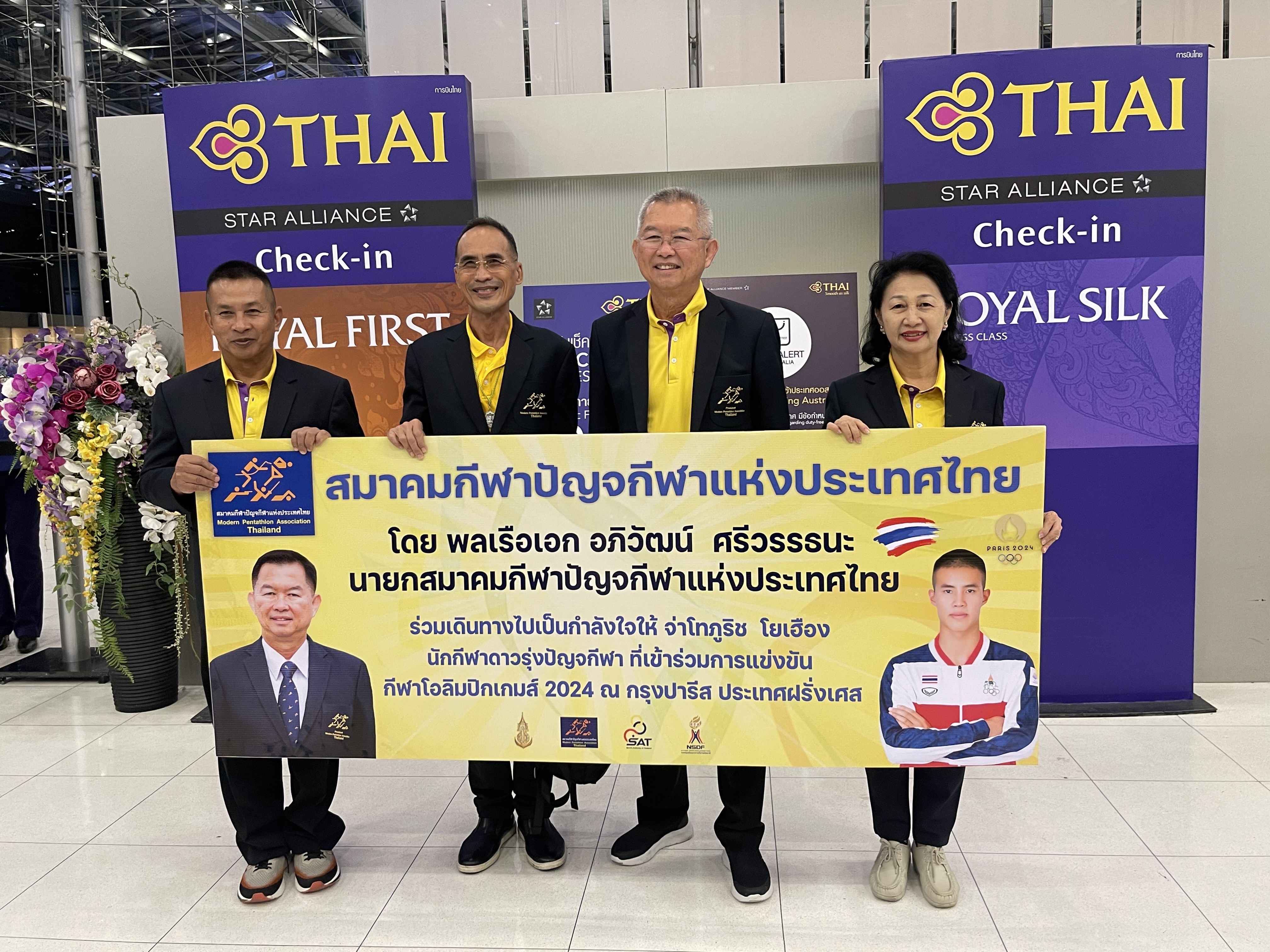 นายกสมาคมกีฬาปัญจกีฬาฯ เผย "น้องคิว" พร้อมที่สุดแล้ว ในมหกรรมกีฬาโอลิมปิก 2024 ณ กรุงปารีส