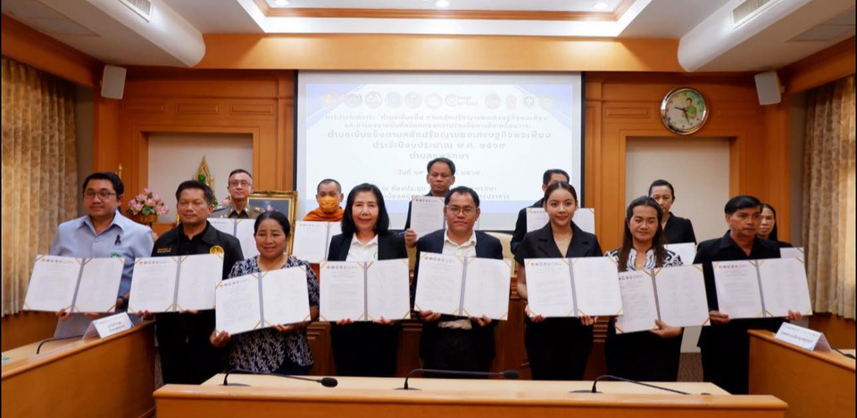 แพรกษาประกาศวาระ “ตำบลเข้มแข็ง” MOU พัฒนาตามหลักเศรษฐกิจพอเพียง