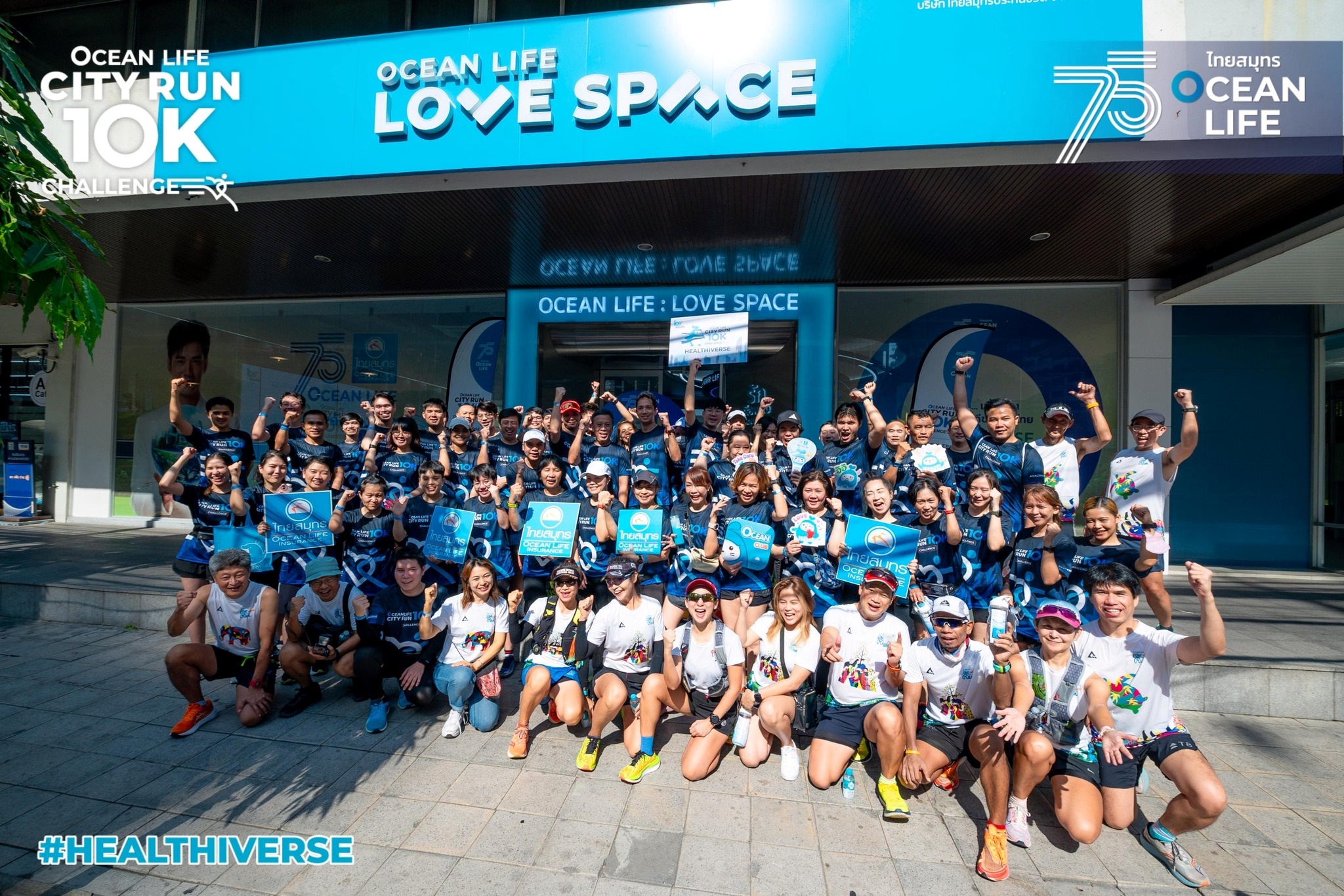 OCEAN LIFE ไทยสมุทร ฉลองเข้าสู่ 75 ปี ด้วยแนวคิด Healthiverse จัดงาน OCEAN LIFE CITY RUN 10K Challenge วิ่งออกกำลังกายพร้อมชมเมือง