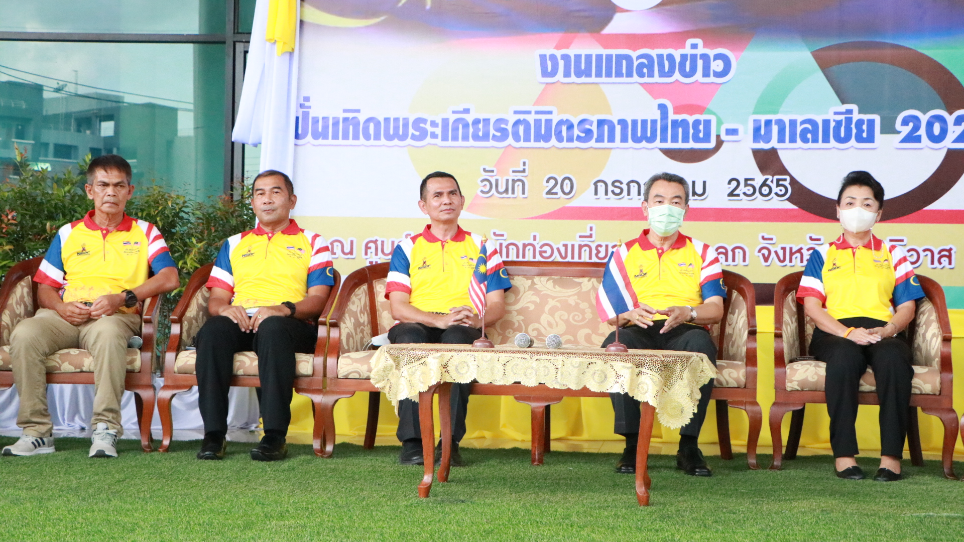  โครงการปั่นเทิดพระเกียรติมิตรภาพไทย-มาเลเซีย สนับสนุนโดยกองทุนพัฒนาการกีฬาแห่งชาติ (NSDF)