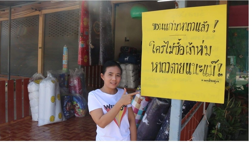 แม่ค้าขอนแก่น จัดโปร สุดจี๊ด "ใครไม่ซื้อขอให้หนาวตาย"  กระตุ้นเตือนคนรักสุขภาพและดูแลตัวเองหลังอากาศหนาวเย็นต่อเนื่อง ล่าสุดแตะ14 องศาเซลเซียส