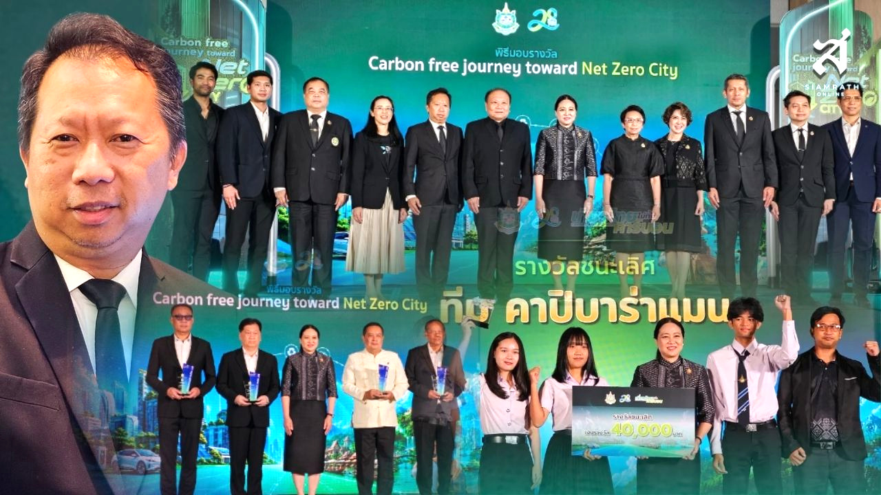 อบก. หนุนท้องถิ่นลดก๊าซเรือนกระจก ชูท่องเที่ยวคาร์บอนต่ำมุ่ง Net Zero City