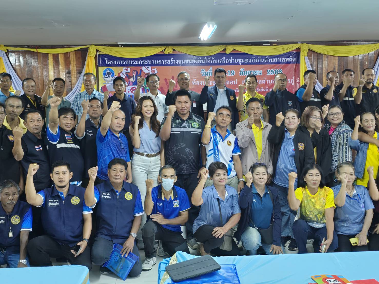เทศบาลสุนทรภู่ เปิดโครงการ “Stop Drugs, Start Power” รวมพลังชุมชนต้านภัยยาเสพติด