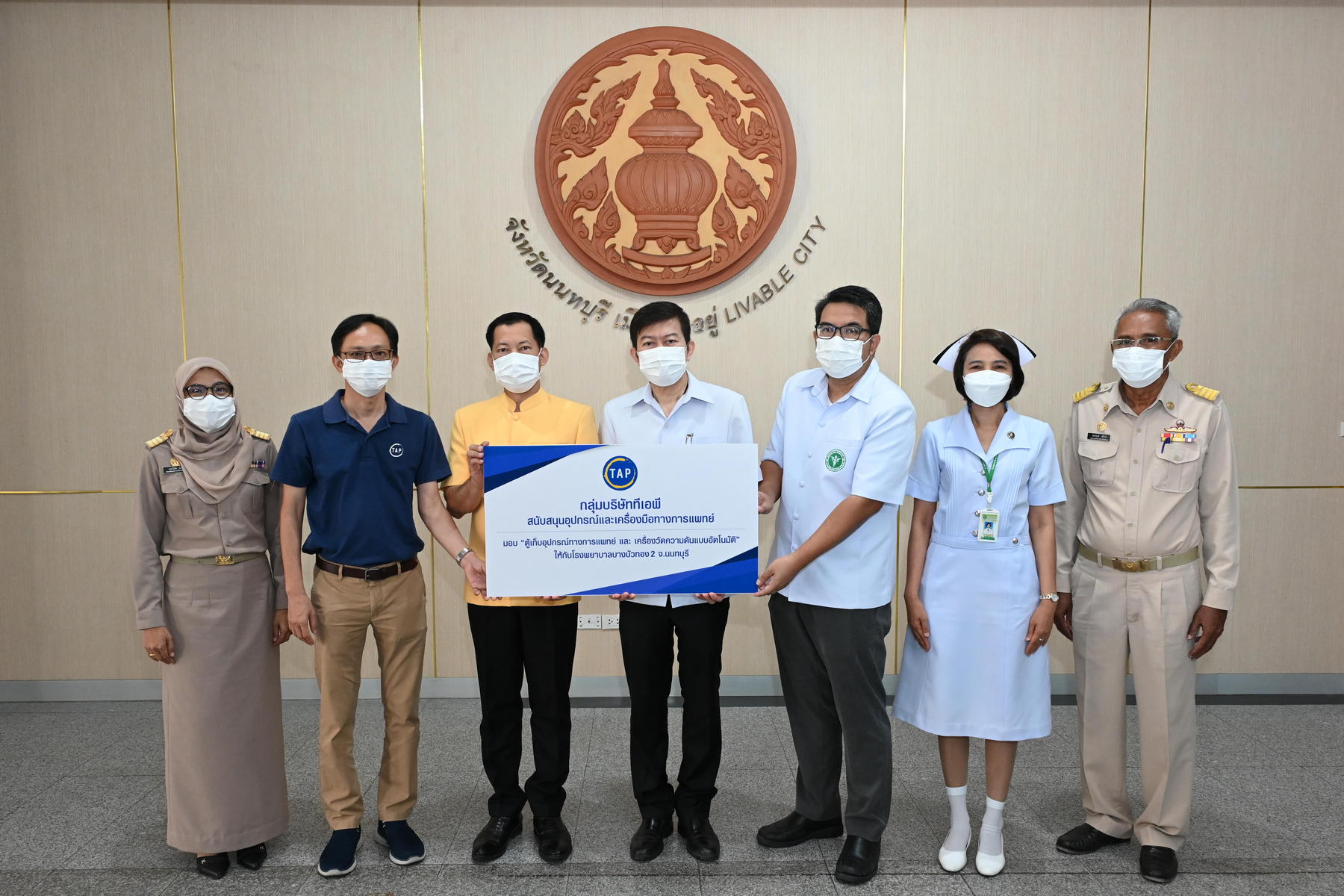กลุ่มTAPครบรอบ 27 ปี มอบอุปกรณ์การแพทย์รพ.บางบัวทอง 2
