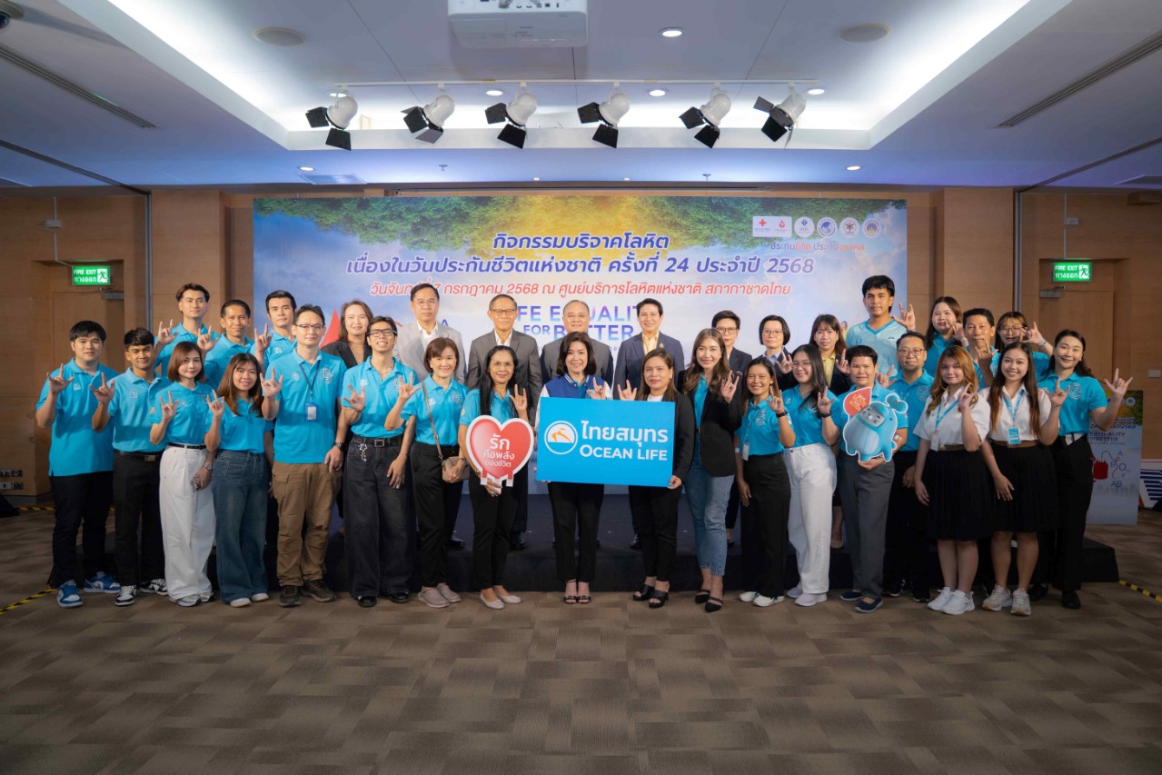 OCEAN LIFE ไทยสมุทร ร่วมบริจาคโลหิตในวันประกันชีวิตแห่งชาติ ครั้งที่ 24 ประจำปี 2568 ร่วมส่งต่อพลังความรัก เพื่อช่วยชีวิตเพื่อนมนุษย์