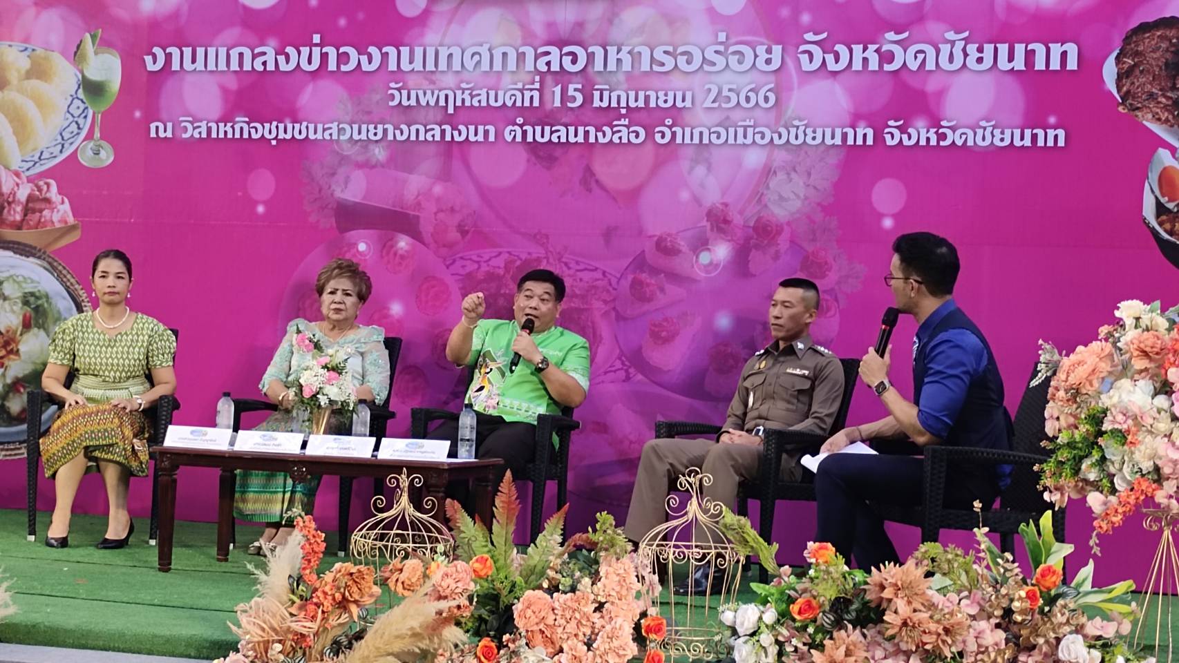 ชัยนาทเปิดงานเทศกาลอาหารอร่อยทั้ง 8 อำเภอให้เลือกทานกว่า 140 ร้าน 