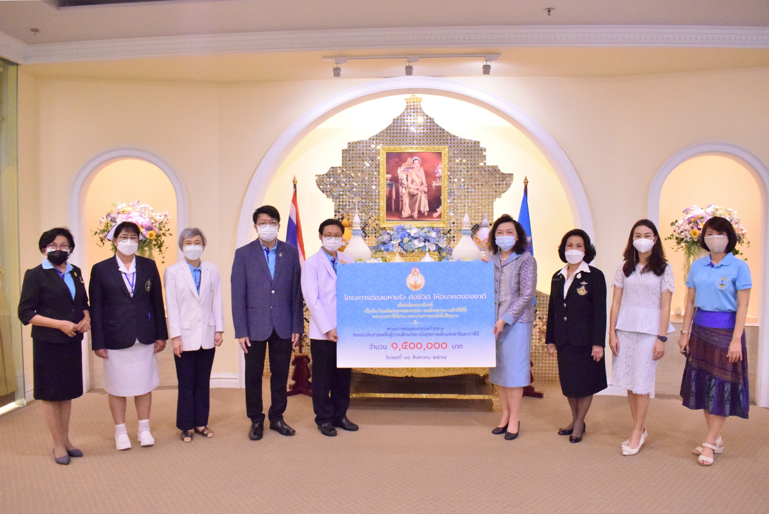ศาลเยาวชนและครอบครัวกลาง มอบเงินช่วยเหลือผู้ป่วยเด็กแก่สถาบันสุขภาพเด็กแห่งชาติมหาราชินี