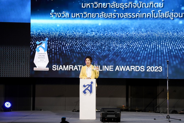 DPU คว้ารางวัล มหาวิทยาลัยสร้างสรรค์เทคโนโลยีสู่อนาคต บนเวที Siamrath Online Awards 2023