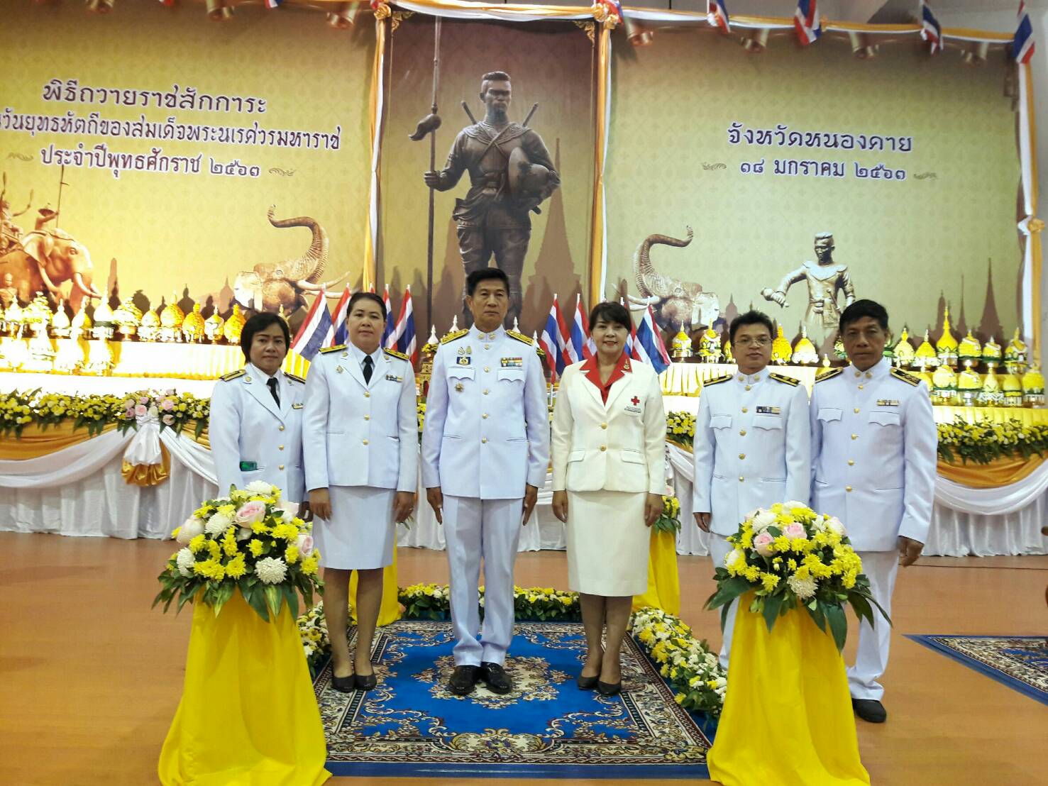 จังหวัดหนองคาย จัดพิธีวางพานพุ่มถวายราชสักการะ เนื่องในวันยุทธหัตถีสมเด็จพระนเรศวรมหาราช