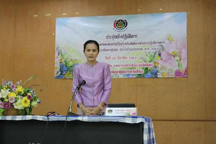 พช.ยโสธรอบรมเพิ่มประสิทธิภาพเจ้าหน้าที่สังกัดกรมพัฒนาชุมชน 9 อำเภอ 76 คน