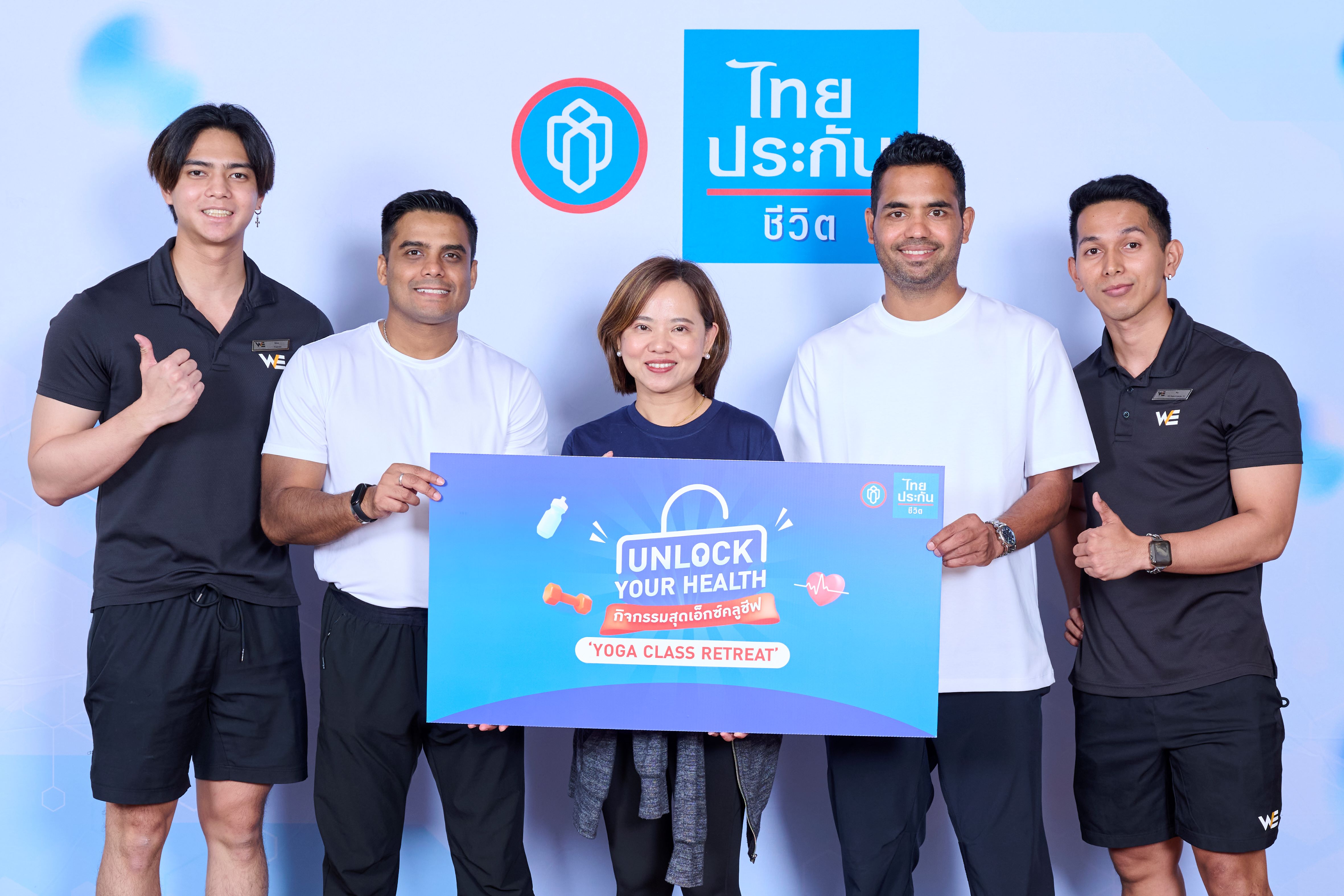ไทยประกันชีวิต จัดแคมเปญ “Unlock Your Health” มอบประสบการณ์ดูแลสุขภาพสุดเอ็กซ์คลูซีฟลูกค้า